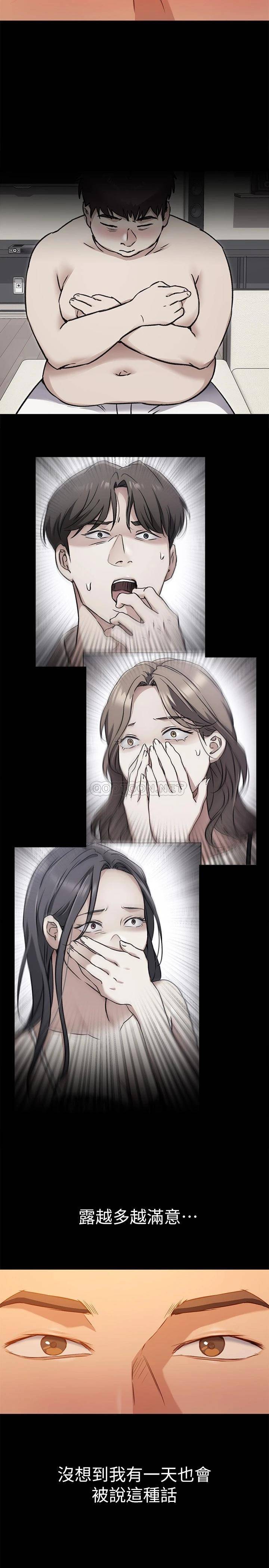 [Manhwa] I'll decide to eat you tonight Plot, big breasts#[42P]-38