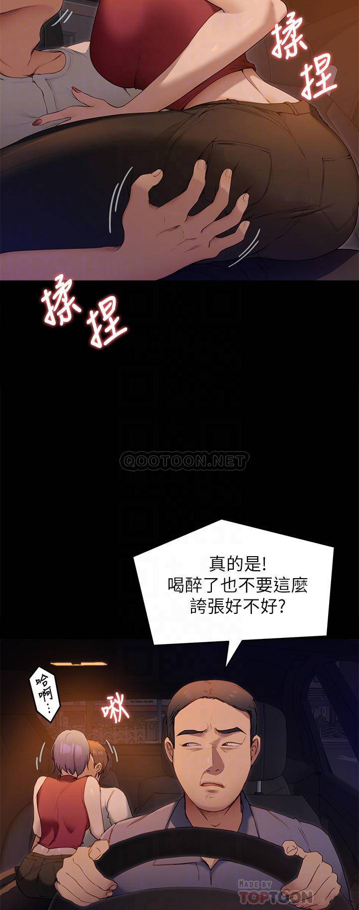 [Manhwa] I'll decide to eat you tonight Plot, big breasts#[42P]-6