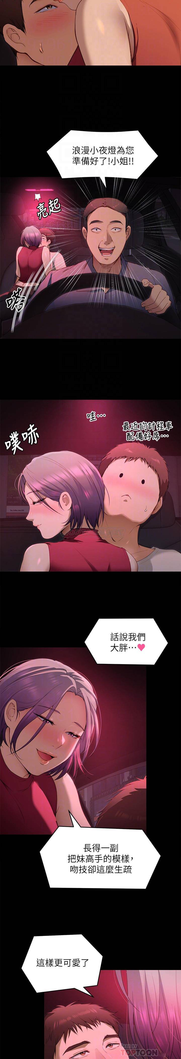 [Manhwa] I'll decide to eat you tonight Plot, big breasts#[42P]-8