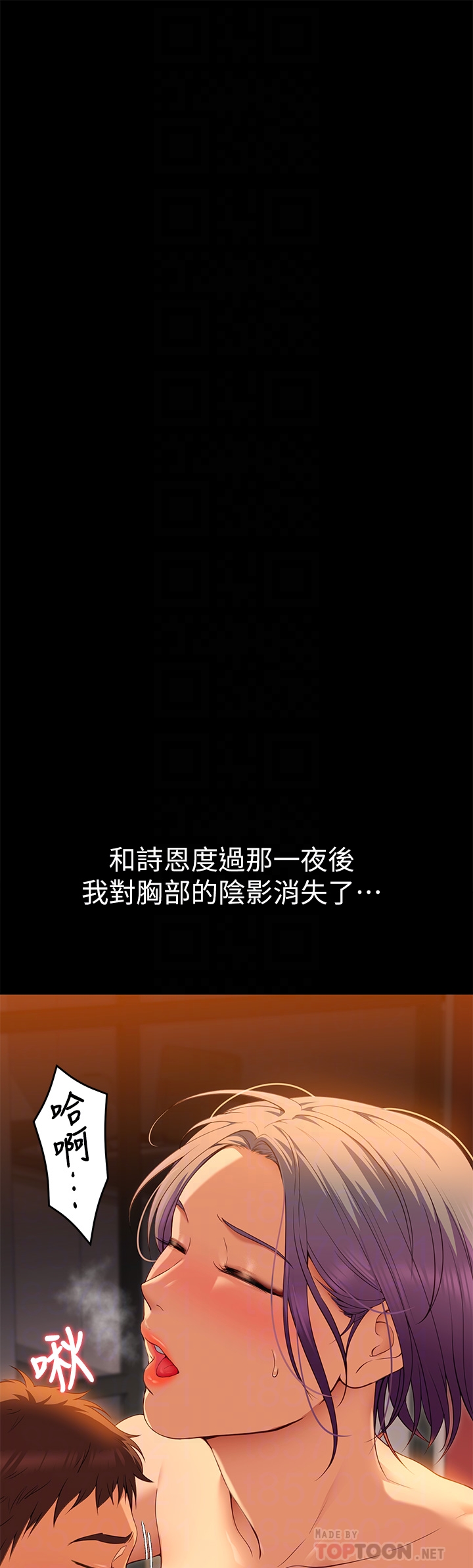 [Manhwa] I'll decide to eat you tonight Plot, big breasts#[32P]-14