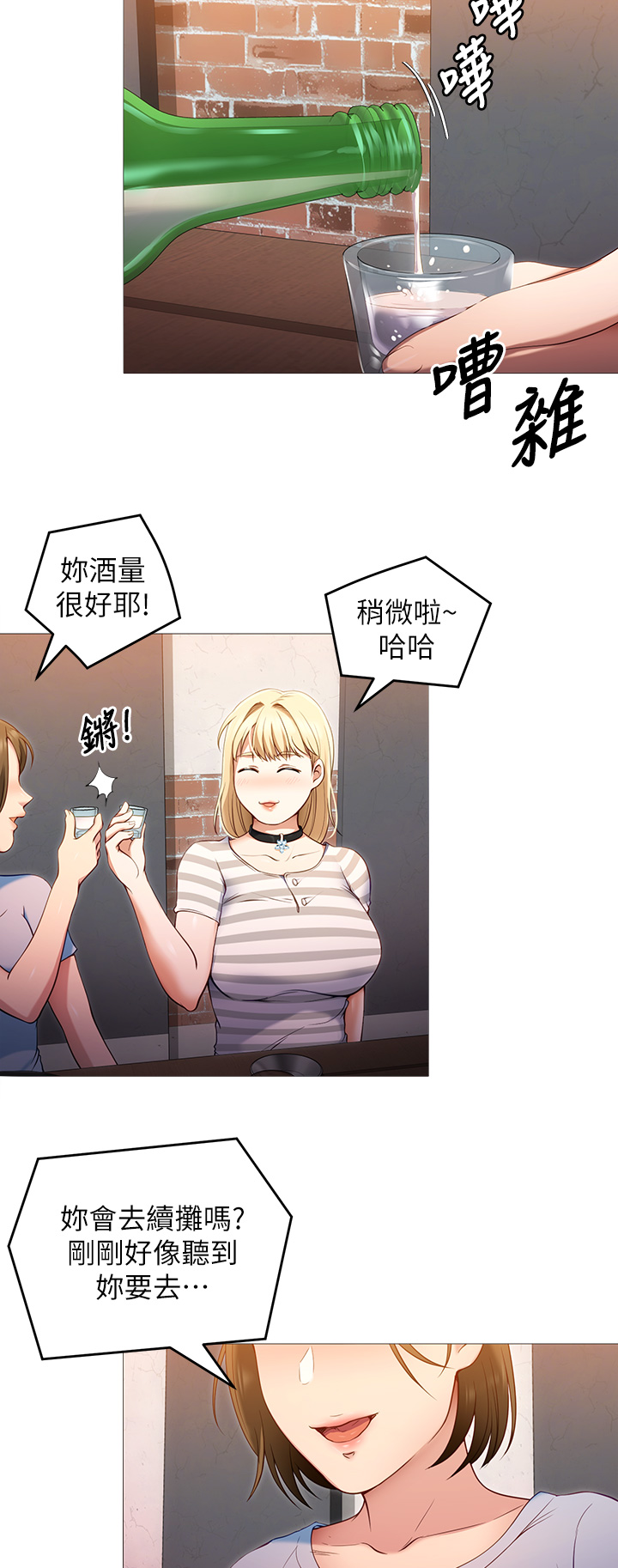 [Manhwa] I'll decide to eat you tonight Plot, big breasts#[32P]-2