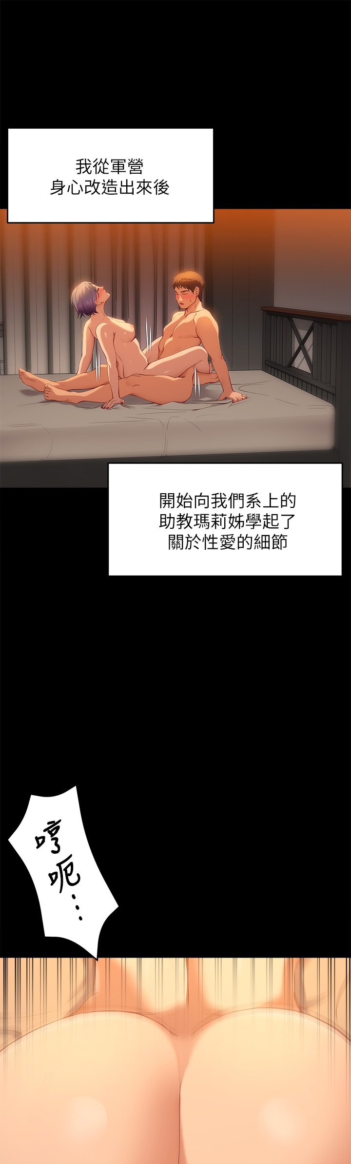 [Manhwa] I'll decide to eat you tonight Plot, big breasts#[32P]-25