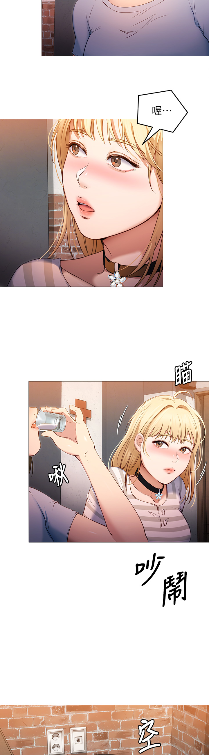 [Manhwa] I'll decide to eat you tonight Plot, big breasts#[32P]-3