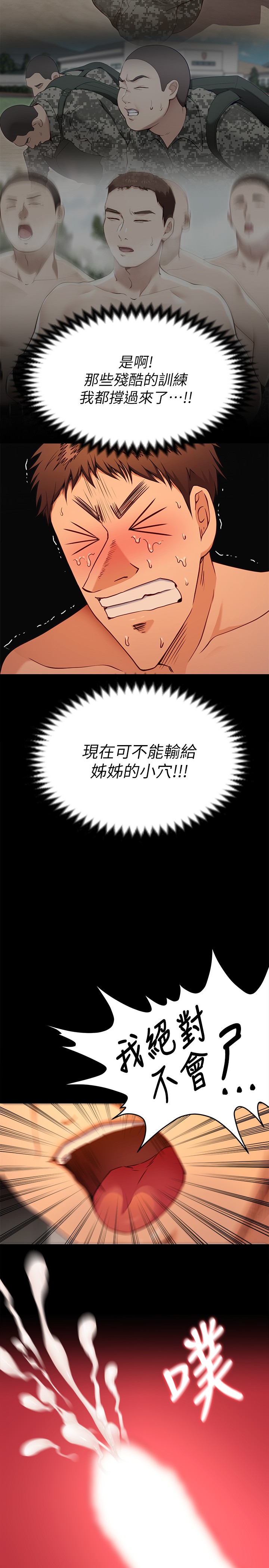 [Manhwa] I'll decide to eat you tonight Plot, big breasts#[32P]-30