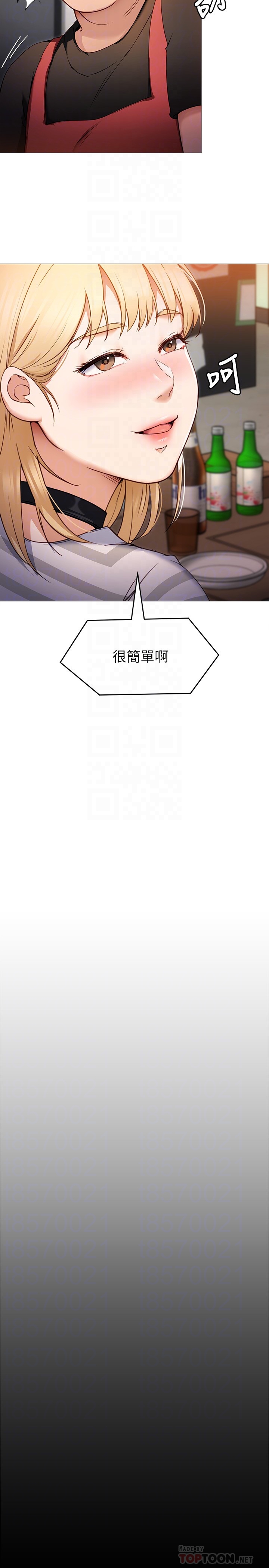 [Manhwa] I'll decide to eat you tonight Plot, big breasts#[32P]-6