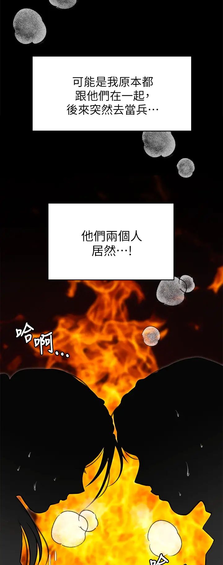 [韩国漫画] 今晚就决定吃你了 剧情,巨乳大奶#[42P]-11