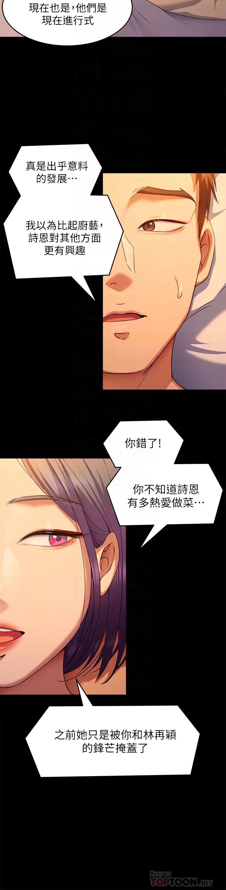 [韩国漫画] 今晚就决定吃你了 剧情,巨乳大奶#[42P]-14