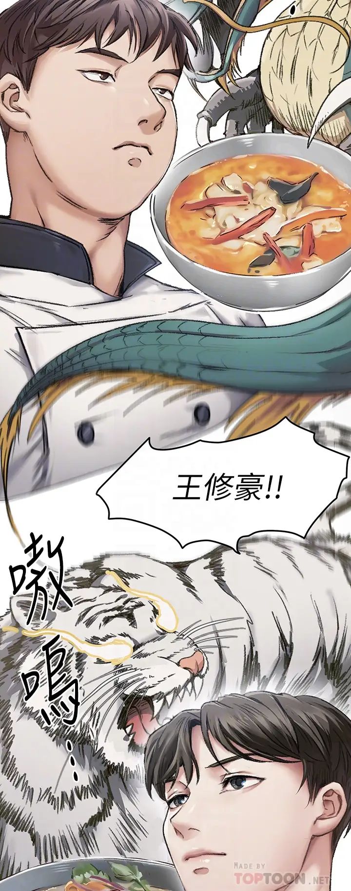 [韩国漫画] 今晚就决定吃你了 剧情,巨乳大奶#[42P]-16