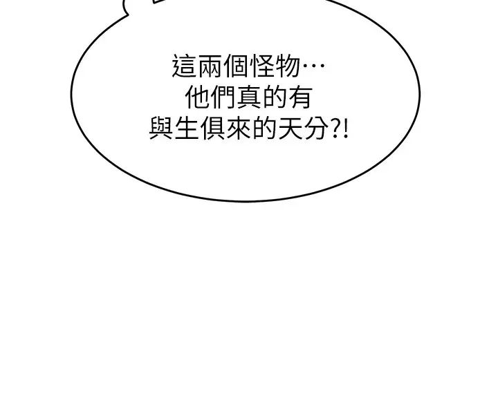 [韩国漫画] 今晚就决定吃你了 剧情,巨乳大奶#[42P]-20