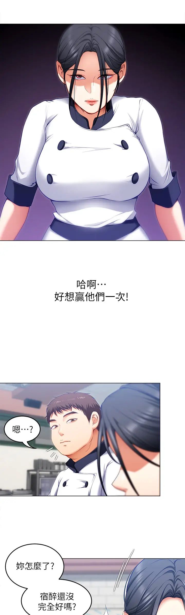 [韩国漫画] 今晚就决定吃你了 剧情,巨乳大奶#[42P]-21