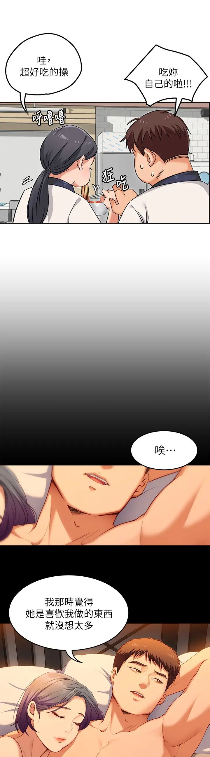 [韩国漫画] 今晚就决定吃你了 剧情,巨乳大奶#[42P]-23