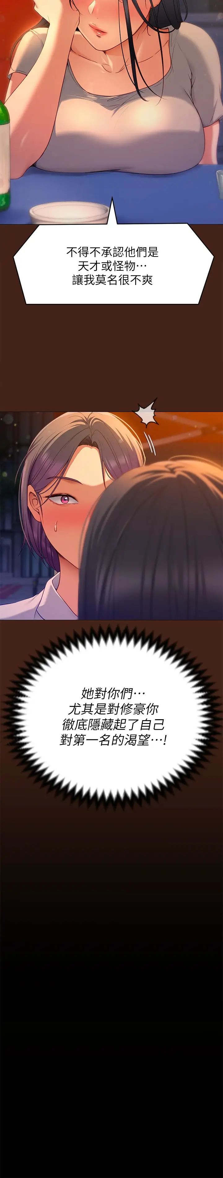 [韩国漫画] 今晚就决定吃你了 剧情,巨乳大奶#[42P]-26