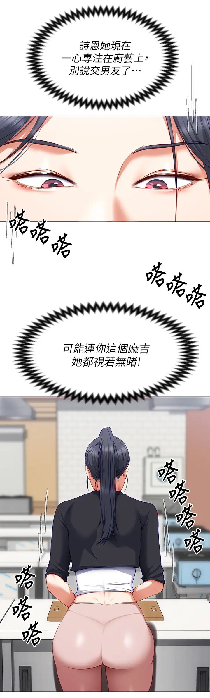 [韩国漫画] 今晚就决定吃你了 剧情,巨乳大奶#[42P]-33