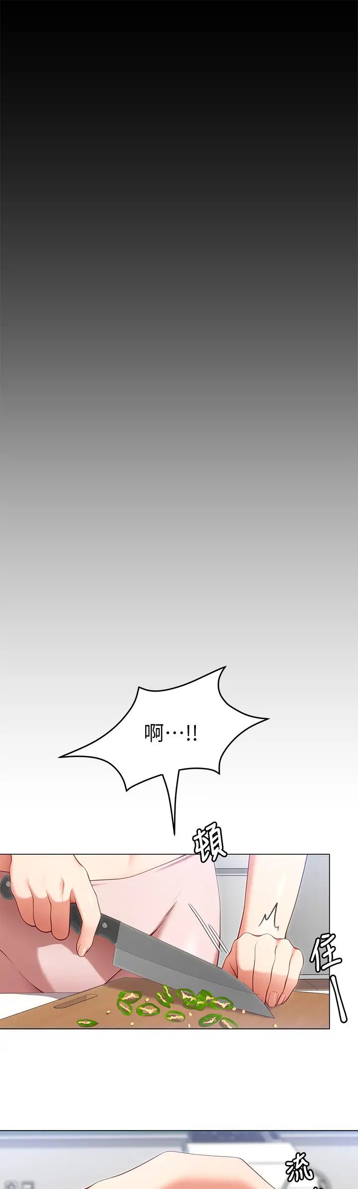 [韩国漫画] 今晚就决定吃你了 剧情,巨乳大奶#[42P]-37