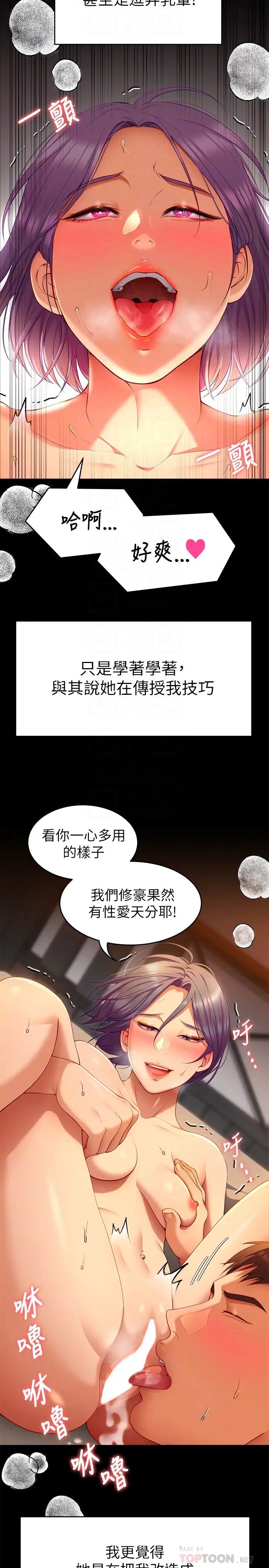 [Manhwa] I'll decide to eat you tonight Plot, big breasts#[41P]-14