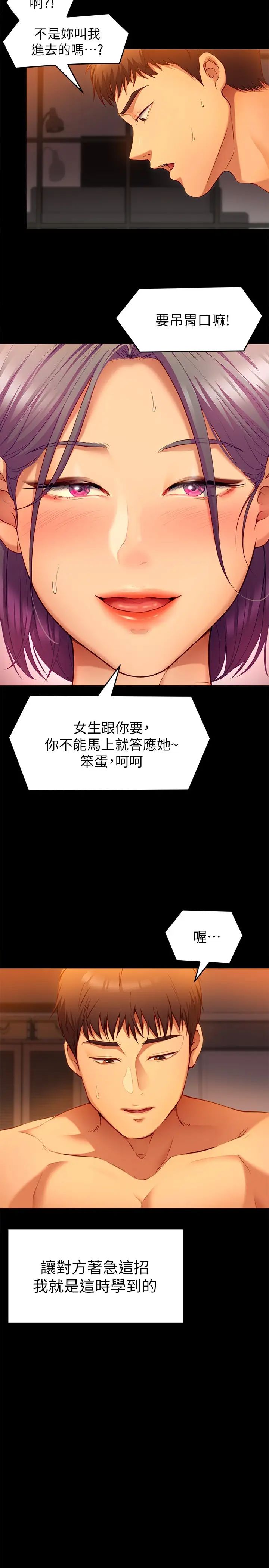 [Manhwa] I'll decide to eat you tonight Plot, big breasts#[41P]-22