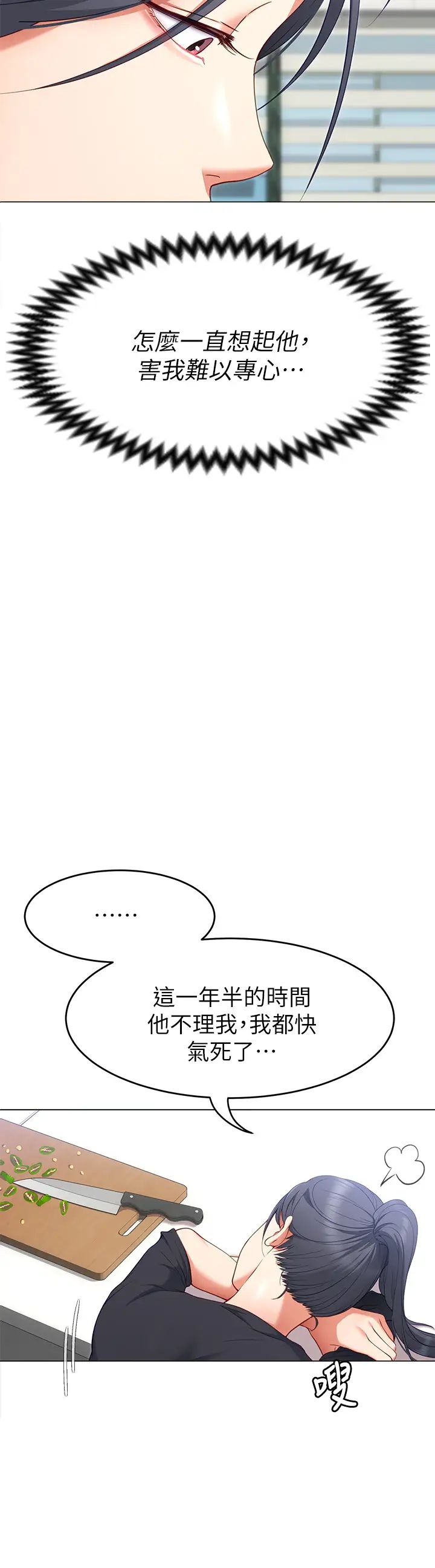 [Manhwa] I'll decide to eat you tonight Plot, big breasts#[41P]-3
