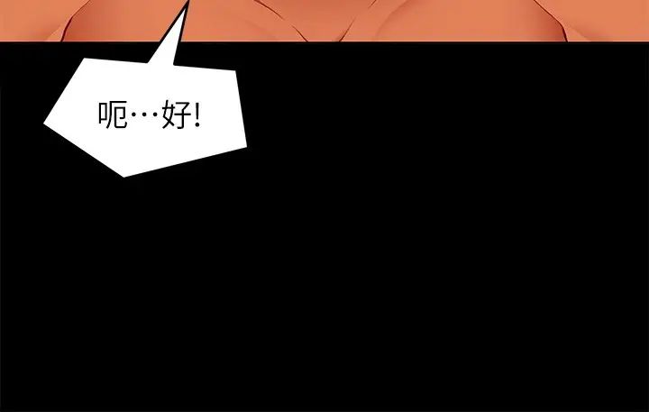 [Manhwa] I'll decide to eat you tonight Plot, big breasts#[41P]-30