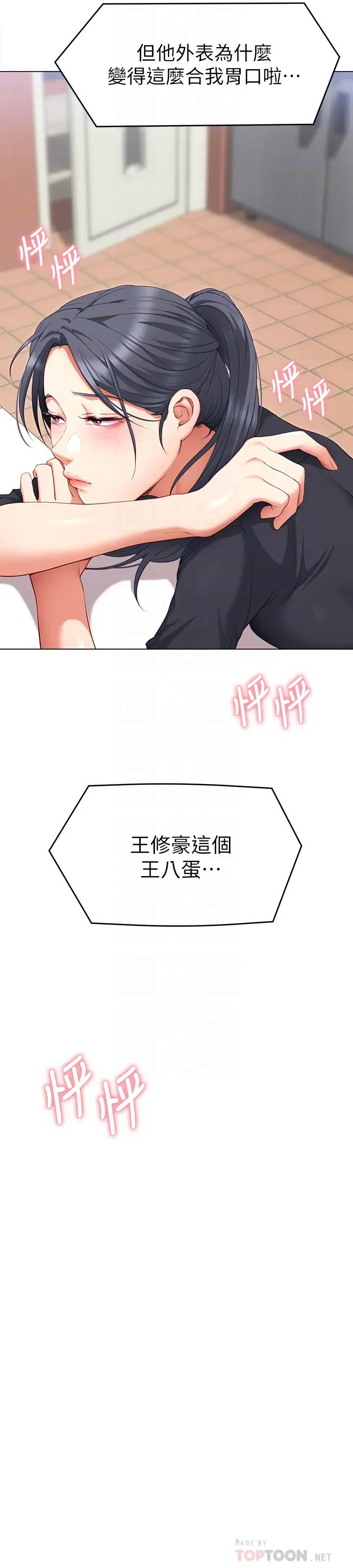 [Manhwa] I'll decide to eat you tonight Plot, big breasts#[41P]-4