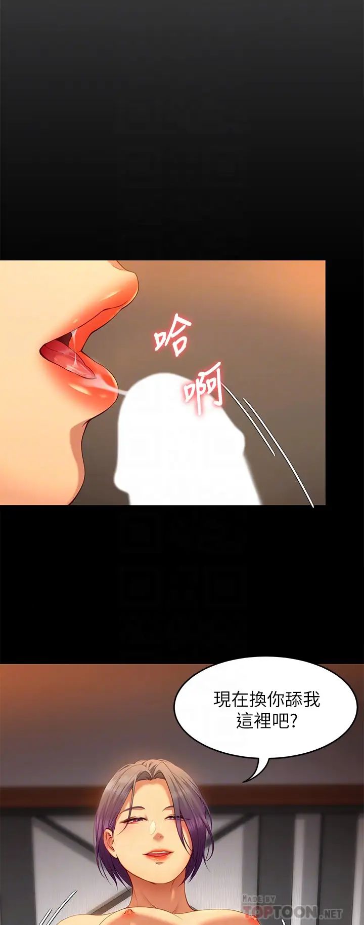 [Manhwa] I'll decide to eat you tonight Plot, big breasts#[41P]-6