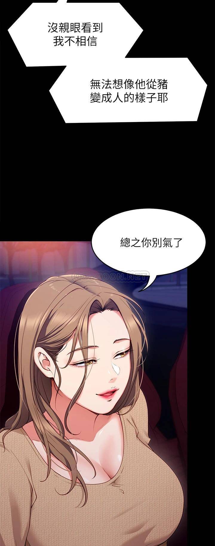 [Manhwa] I'll decide to eat you tonight Plot, big breasts#[49P]-11