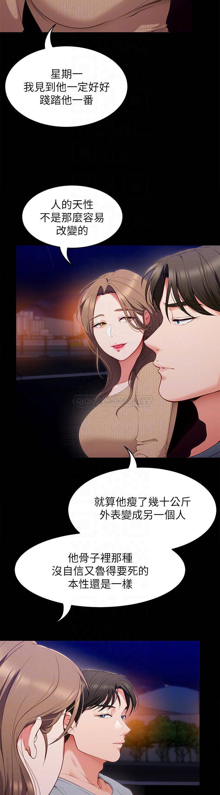 [Manhwa] I'll decide to eat you tonight Plot, big breasts#[49P]-12