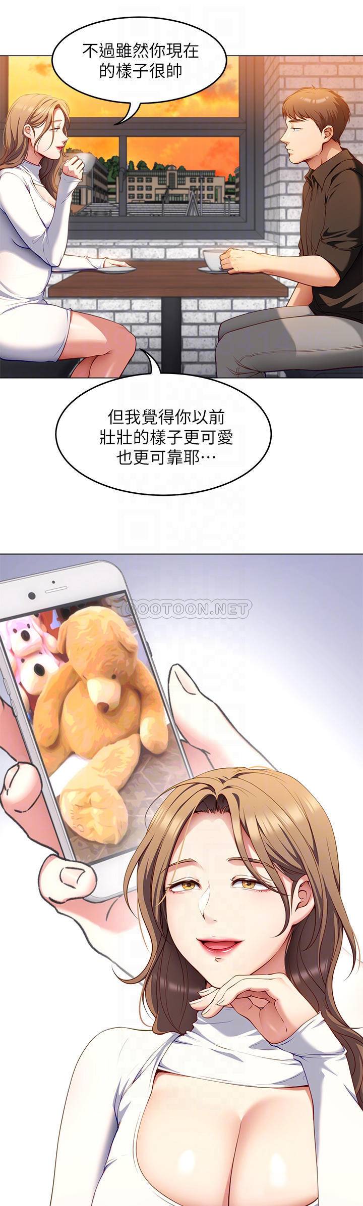 [Manhwa] I'll decide to eat you tonight Plot, big breasts#[49P]-16