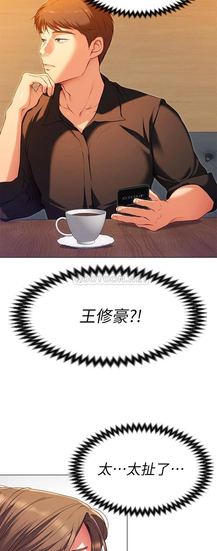 [Manhwa] I'll decide to eat you tonight Plot, big breasts#[49P]-2