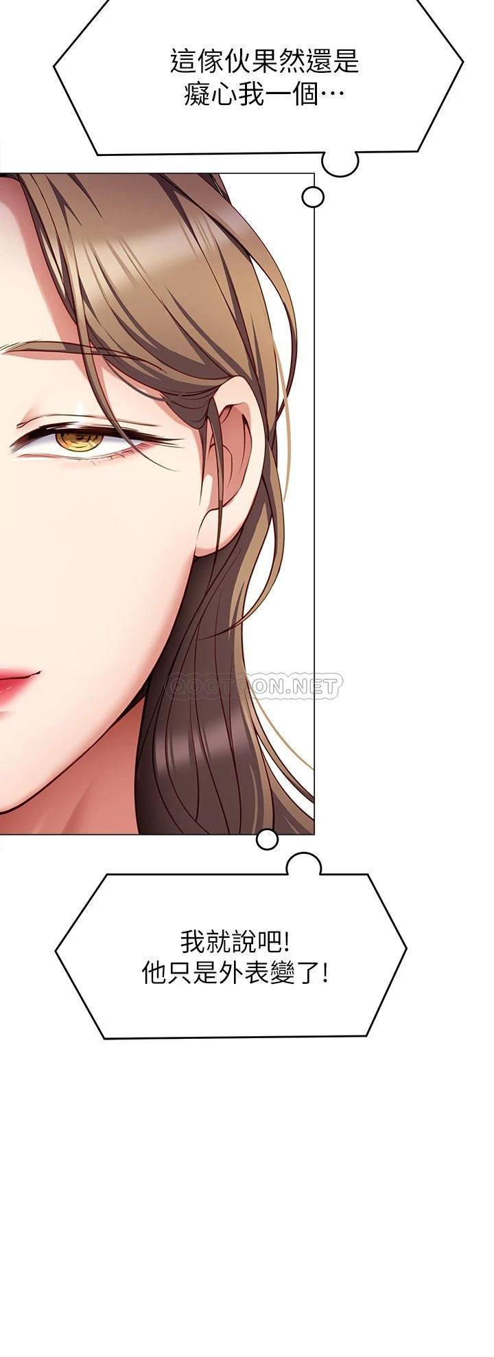 [Manhwa] I'll decide to eat you tonight Plot, big breasts#[49P]-20