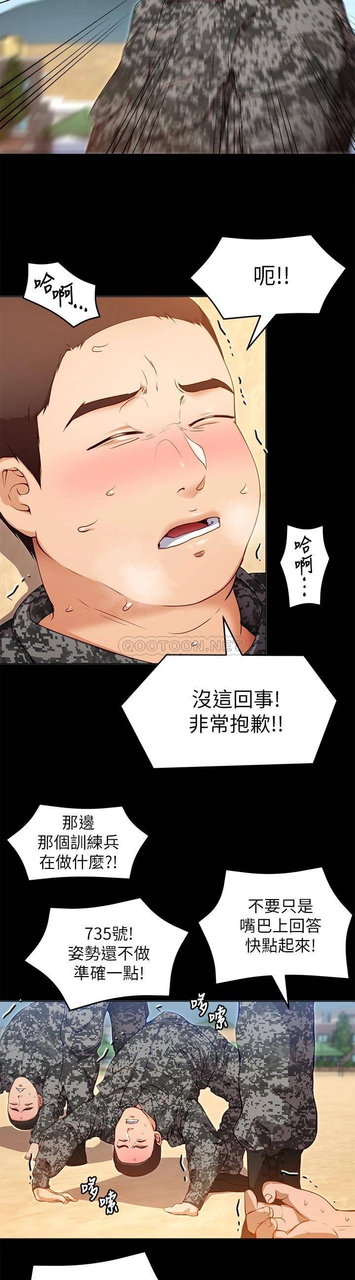 [Manhwa] I'll decide to eat you tonight Plot, big breasts#[49P]-23