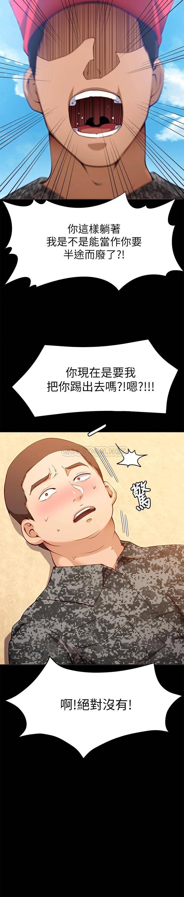 [Manhwa] I'll decide to eat you tonight Plot, big breasts#[49P]-25