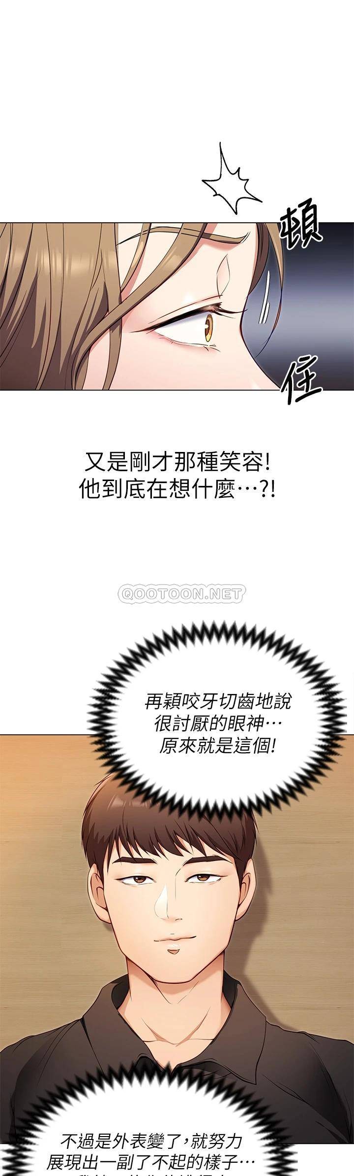 [Manhwa] I'll decide to eat you tonight Plot, big breasts#[49P]-31