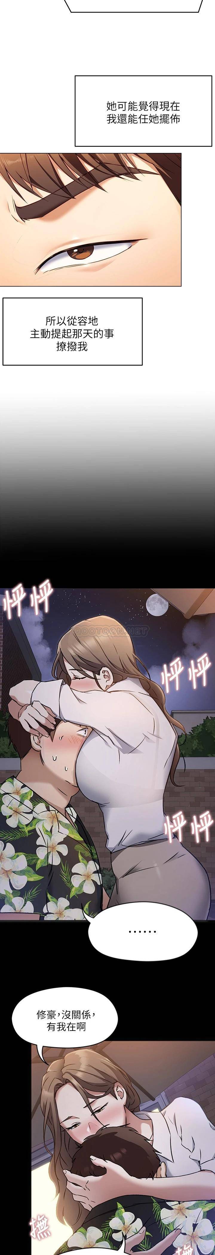 [Manhwa] I'll decide to eat you tonight Plot, big breasts#[49P]-34