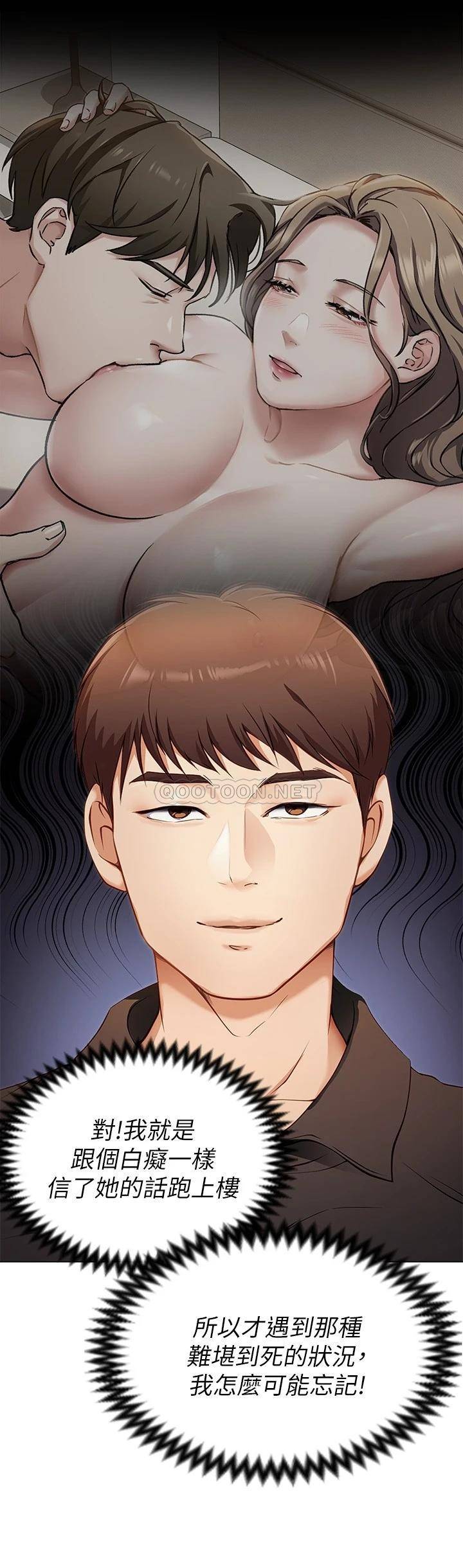 [Manhwa] I'll decide to eat you tonight Plot, big breasts#[49P]-37