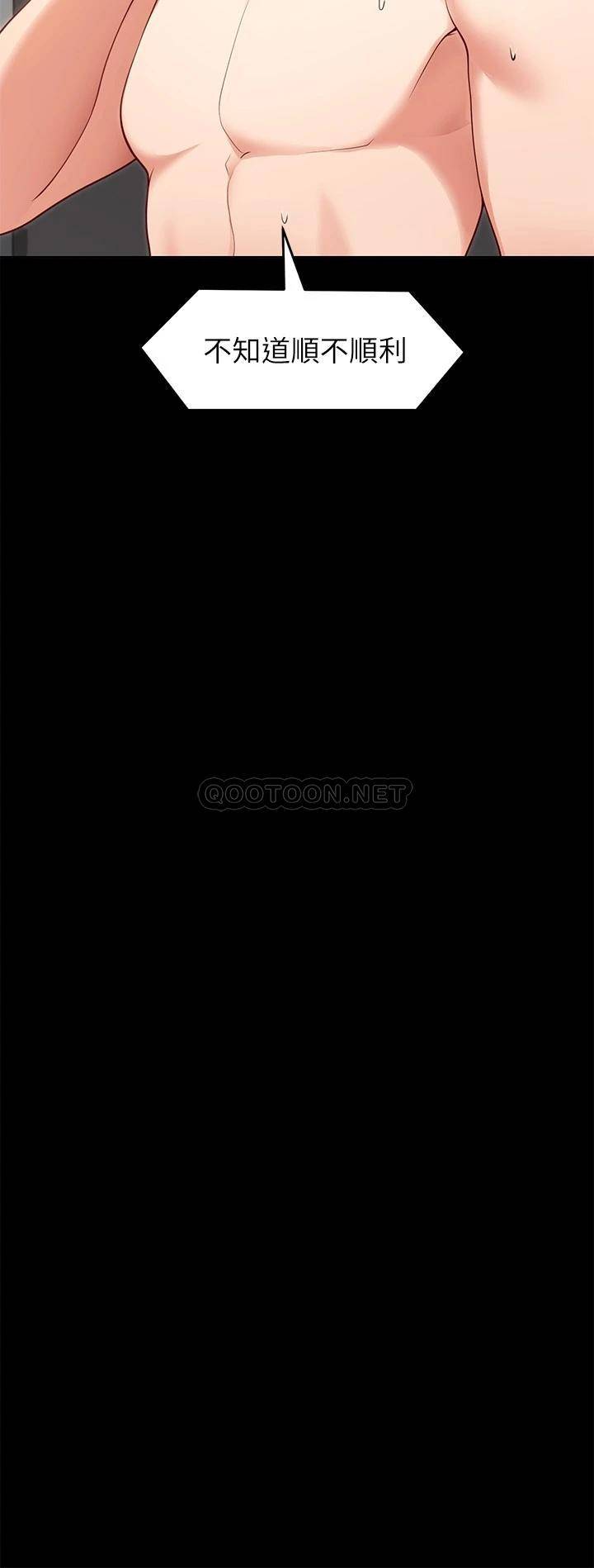 [Manhwa] I'll decide to eat you tonight Plot, big breasts#[49P]-48