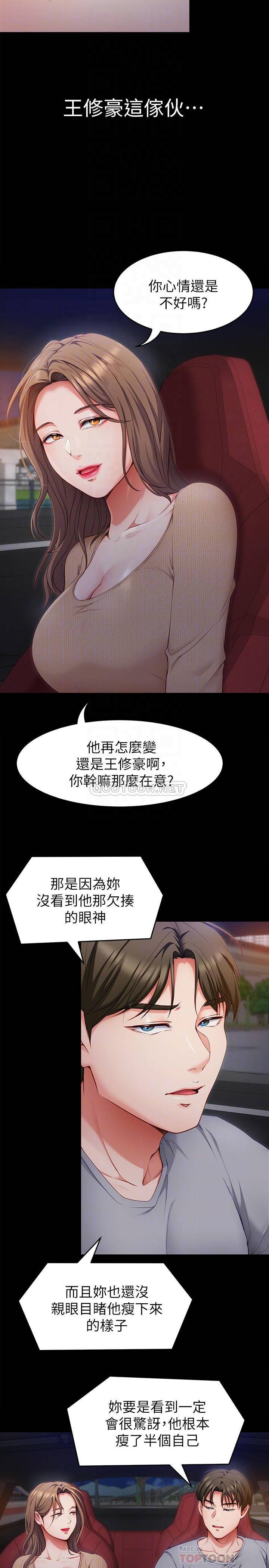 [Manhwa] I'll decide to eat you tonight Plot, big breasts#[49P]-8