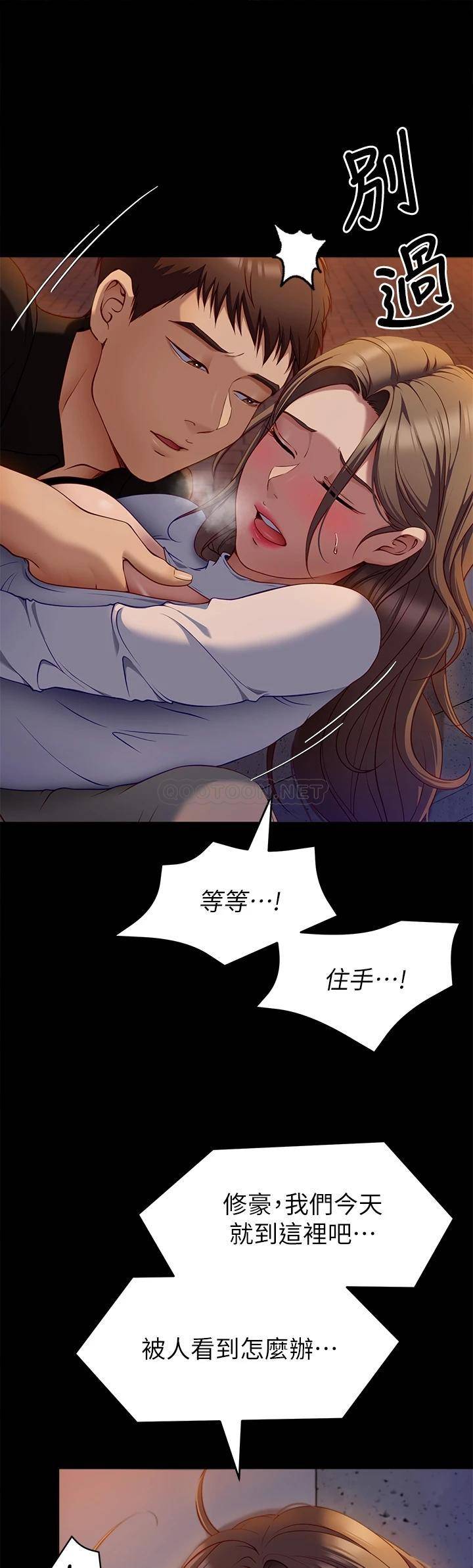 [Manhwa] I'll decide to eat you tonight Plot, big breasts#[49P]-11