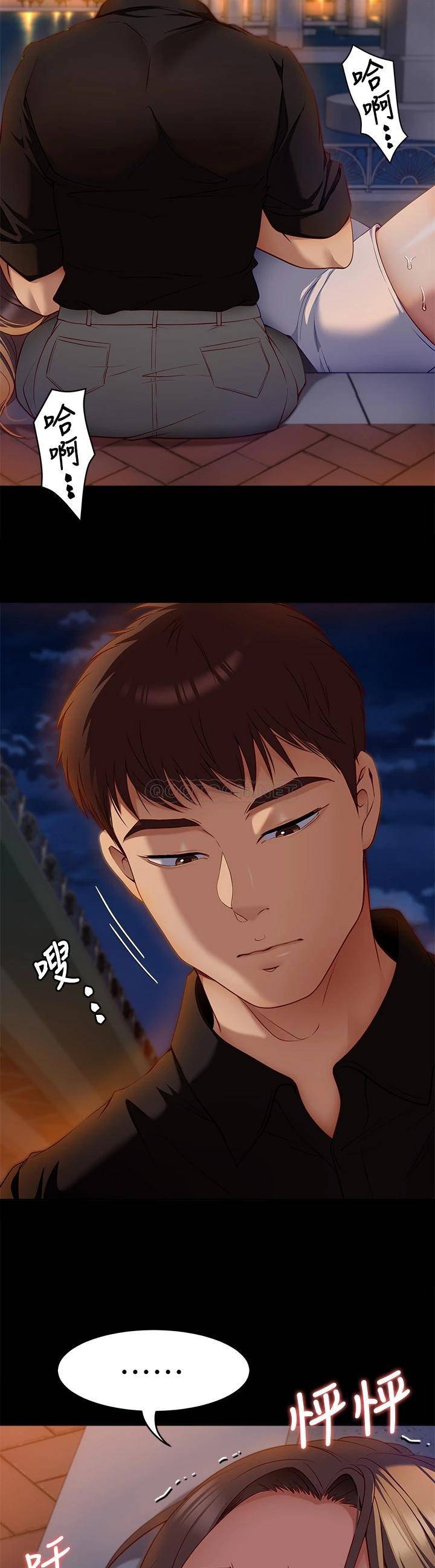 [Manhwa] I'll decide to eat you tonight Plot, big breasts#[49P]-13