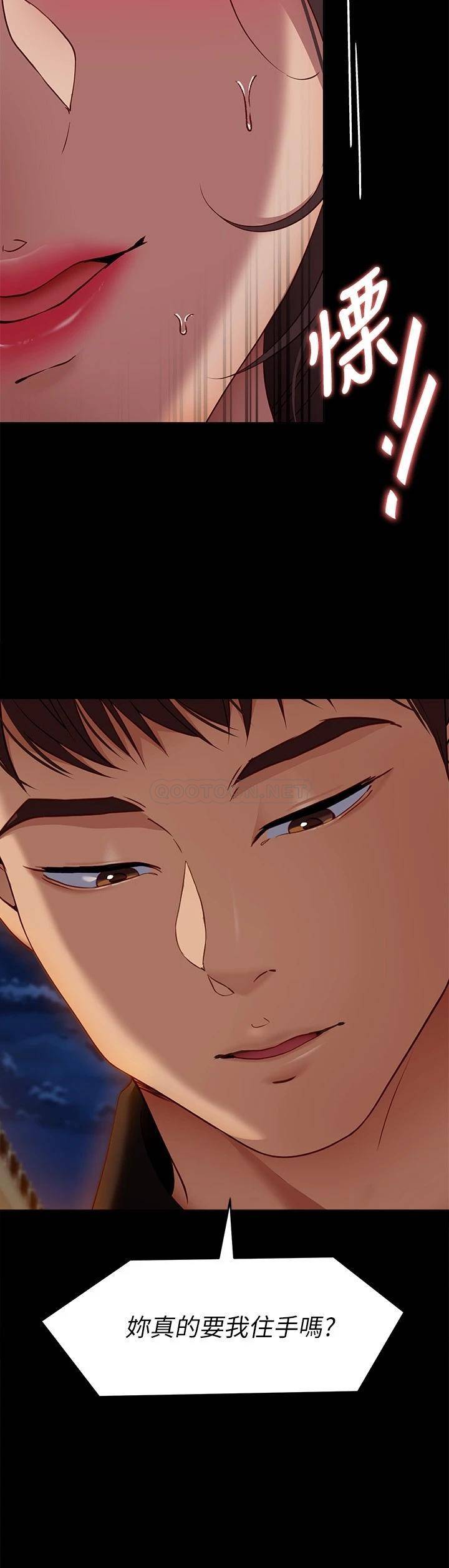 [Manhwa] I'll decide to eat you tonight Plot, big breasts#[49P]-15