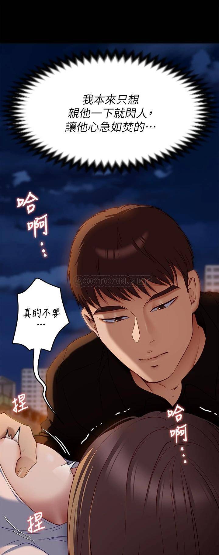 [Manhwa] I'll decide to eat you tonight Plot, big breasts#[49P]-17
