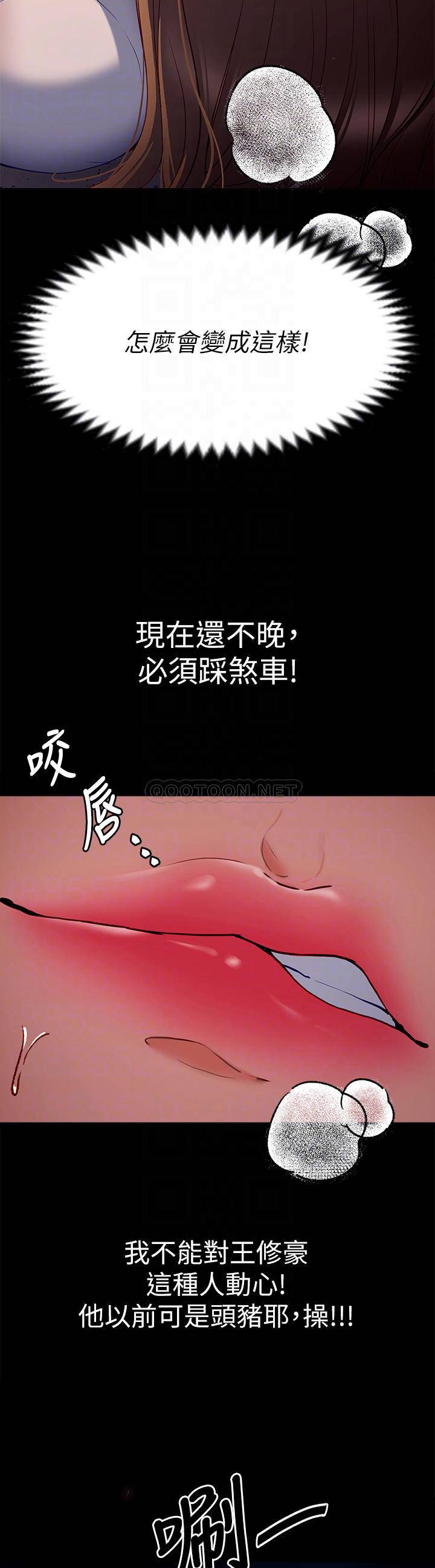 [Manhwa] I'll decide to eat you tonight Plot, big breasts#[49P]-18