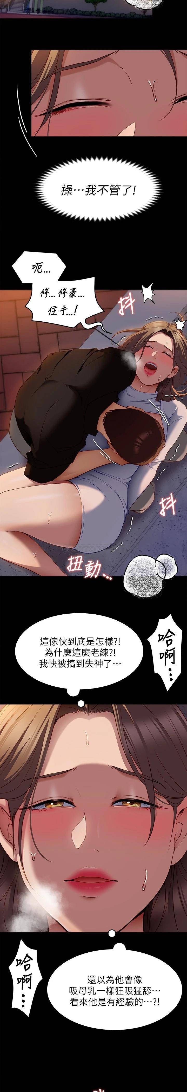 [Manhwa] I'll decide to eat you tonight Plot, big breasts#[49P]-24
