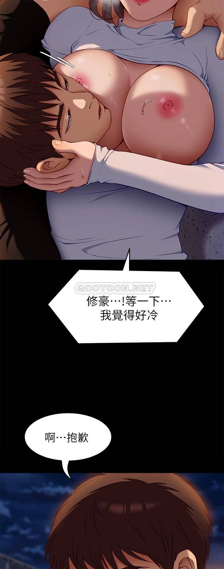 [Manhwa] I'll decide to eat you tonight Plot, big breasts#[49P]-31