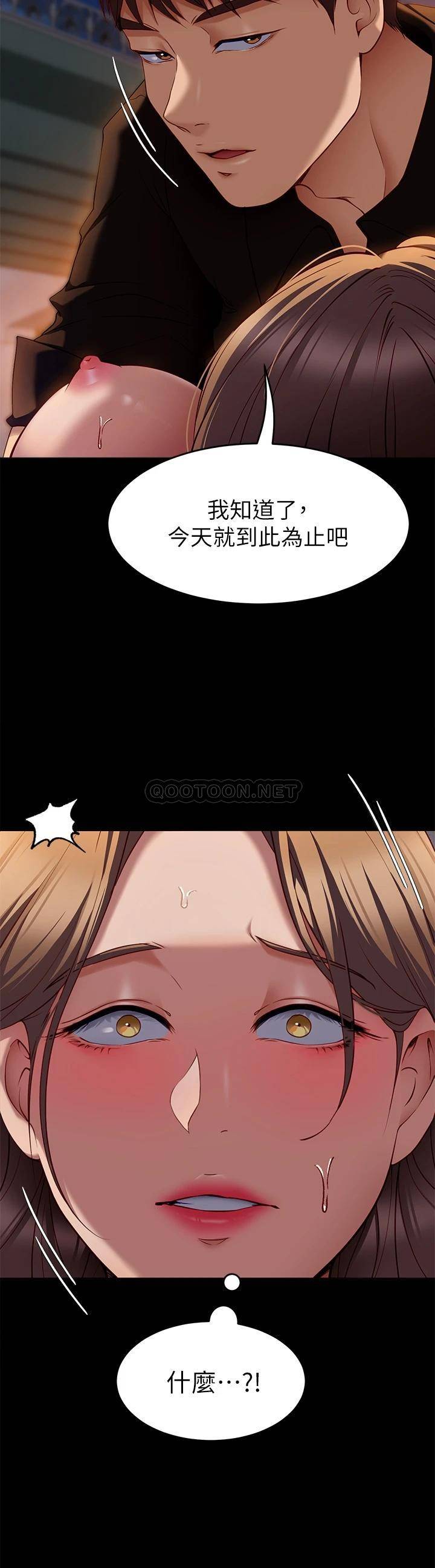 [Manhwa] I'll decide to eat you tonight Plot, big breasts#[49P]-32