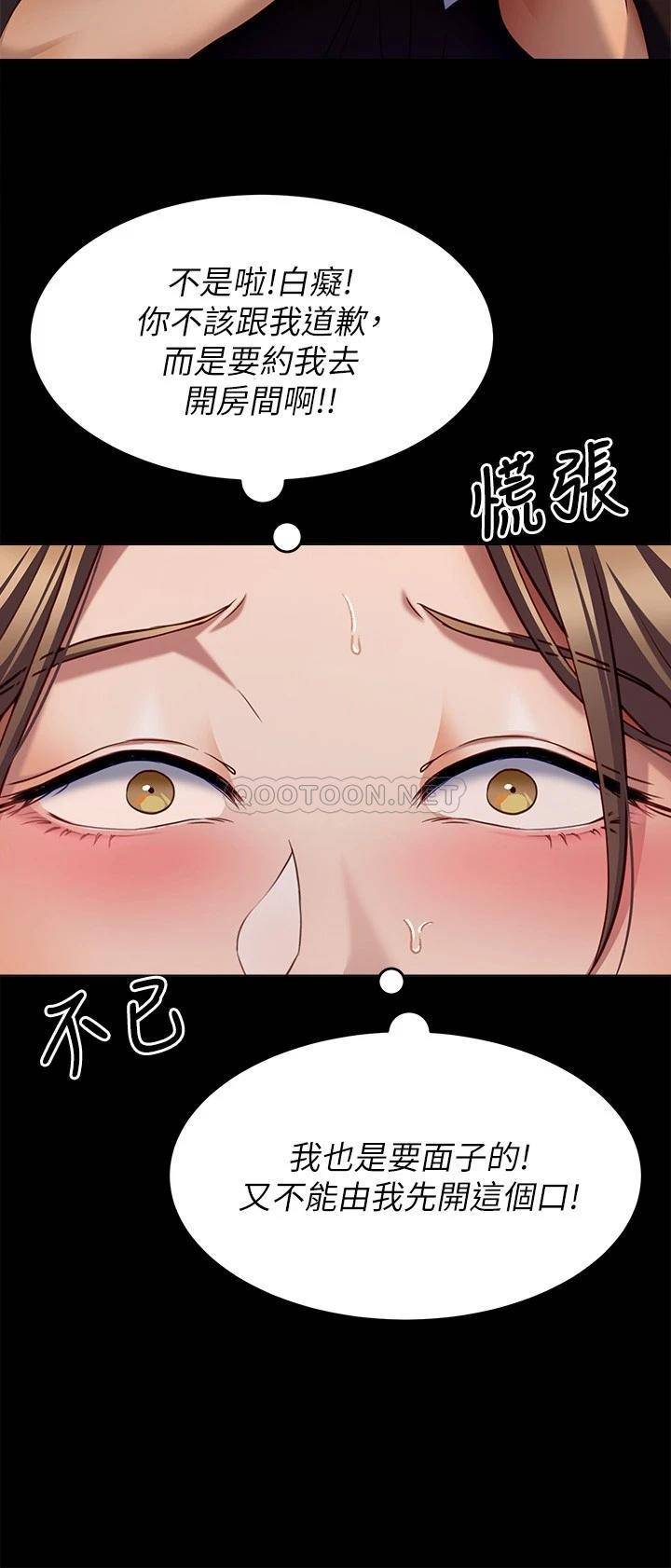 [Manhwa] I'll decide to eat you tonight Plot, big breasts#[49P]-34