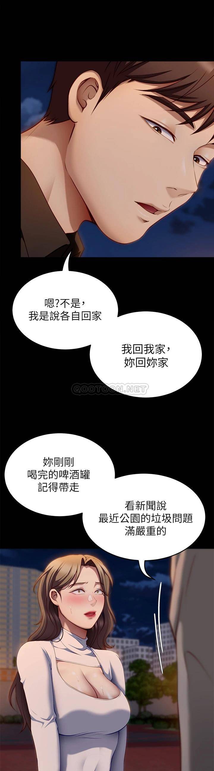[Manhwa] I'll decide to eat you tonight Plot, big breasts#[49P]-37