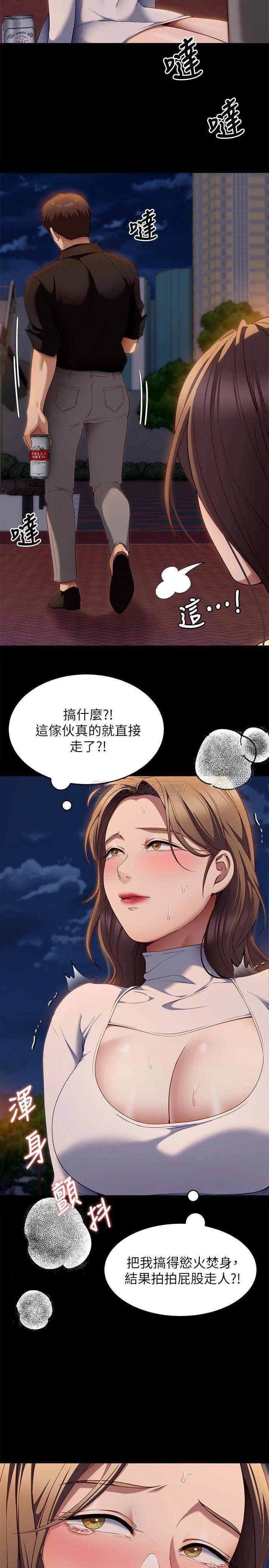 [Manhwa] I'll decide to eat you tonight Plot, big breasts#[49P]-38