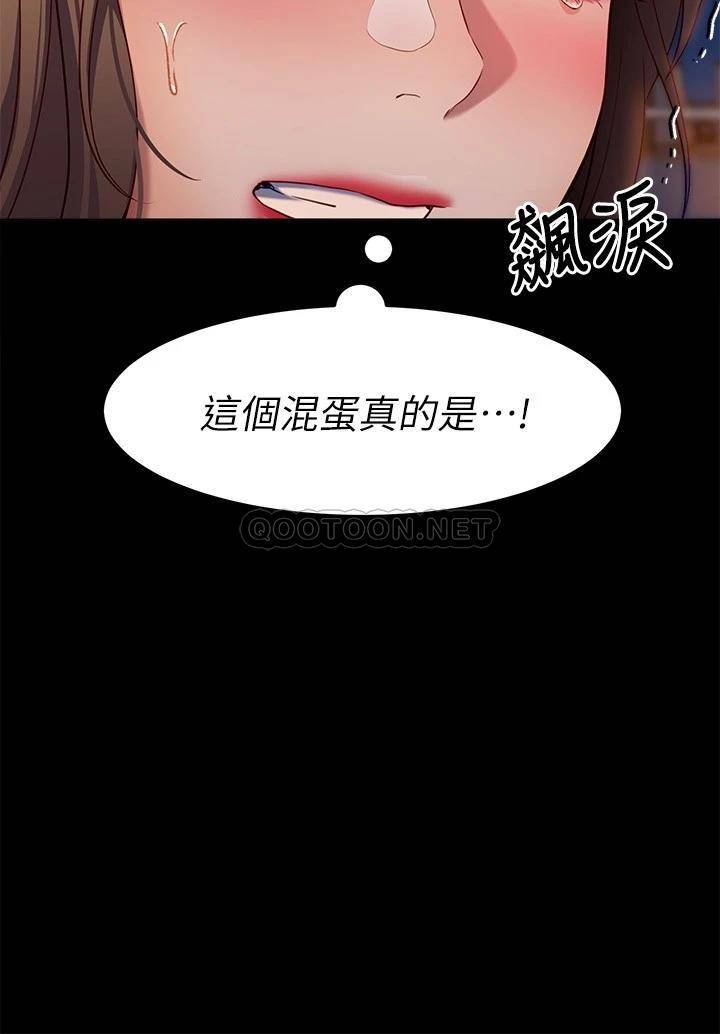 [Manhwa] I'll decide to eat you tonight Plot, big breasts#[49P]-39