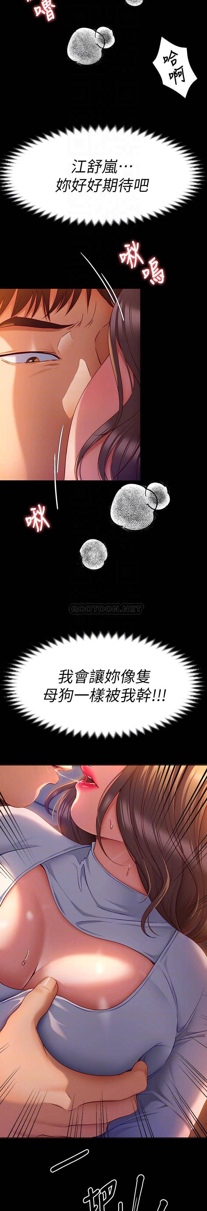 [Manhwa] I'll decide to eat you tonight Plot, big breasts#[49P]-4