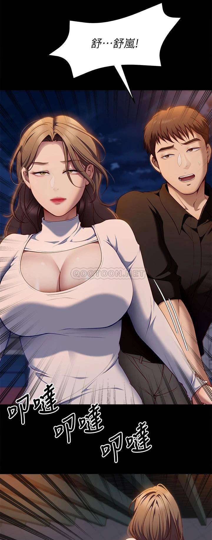 [Manhwa] I'll decide to eat you tonight Plot, big breasts#[49P]-41
